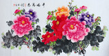 紫丰作品国画牡丹客厅装饰花鸟字画纯手绘四尺原稿真迹
