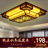 中式吸顶灯led调光客厅灯具餐厅长方形卧室书房实木仿古典羊皮灯