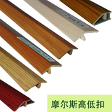 杭州厂家直销高低扣压条收边条耐磨仿实木纹扣条强化地板压边条