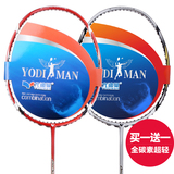 【买一送一】尤迪曼羽毛球拍正品全碳素双拍男女单拍2支特价超轻