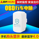 豪华版图吧汽车卫士OBD2蓝牙4.0行智能电脑技师盒子优io检测驾S3