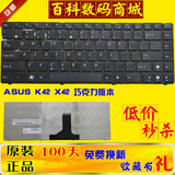 原装 asus 华硕 k42 k42j a43s x44h x84h x42j 笔记本键盘