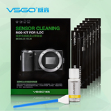 VSGO威高D-15320单反相机微单/单电画幅CCD/CMOS传感器清洁棒套装