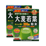 现货100%正品 日本山本汉方大麦若叶粉末青汁抹茶3g×44袋 零添加