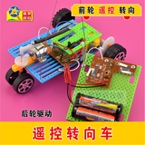 探梦遥控转向车模型 DIY科技手工制作四通道遥控汽车材料男孩玩具