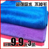 【天天特价】洗车毛巾小号30*30擦车布理发30*70汽车清洁用品包邮