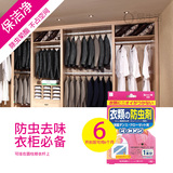 日本进口KOKUBO 防蛀片 衣柜用驱虫 衣物防虫剂 衣橱防防霉防蛀