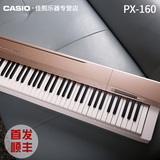 Casio卡西欧电钢琴PX-160智能数码电钢琴88键重锤电子钢琴送礼包
