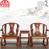 红木家具 红酸枝皇冠椅三件套组合 仿古中式圈椅/太师椅/实木椅子