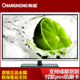 Changhong/长虹 3D32B3100IC 32寸安卓4.0语音智能3D LED电视