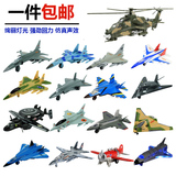 包邮飞机模型合金儿童玩具战斗机客机轰炸机直升飞机模型金属仿真