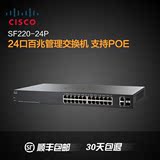 包邮思科Cisco SF220-24P 24口百兆交换机poe 企业管理