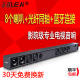 乐基AH-X808电视音响 5.1家庭影院回音壁光纤同轴无线蓝 HIFI音箱