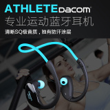 DACOM无线音乐头戴式4.1蓝牙耳机 大康双入耳式车载运动4.0立体声
