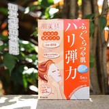 淘宝最低价日本代购 肌美精Q10大豆弹力保湿抗老化面膜 橙色 5枚