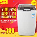 韩派7.5公斤 全自动波轮洗衣机家用大容量儿童洗衣机风干新品特价