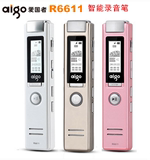 爱国者R6611 微型专业录音笔高清远距降噪 声控正品MP3