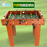 桌上足球台桌式足球机桌游亲子互动儿童桌面 男孩玩具3-5-6岁以上