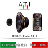 意大利纯进口喇叭 ATI 精巧系列（Forte）FT6.2 重庆汽车音响改装