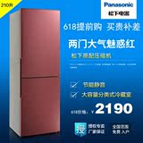 热卖Panasonic/松下 NR-B21SP1-R 双门冰箱家用 大容量时尚节能电