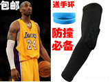 正品包邮蜂窝式护肘 NBA篮球加长护臂詹姆斯科比防撞防滑蜂巢护具