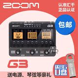 ZOOM G3 电吉他 综合效果器 USB声卡 包邮 赠12豪礼中文说明