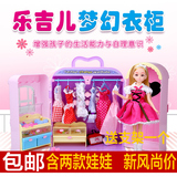 乐吉儿梦幻衣柜橱芭巴比娃娃套装礼盒洋娃娃女孩玩具儿童生日礼物