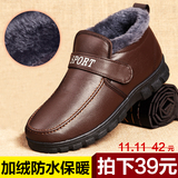 老北京布鞋男士皮棉鞋中老年冬季加绒加厚棉鞋父亲休闲防滑保暖鞋