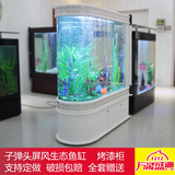 子弹头玻璃生态鱼缸水族箱1米1.2米1.5米 屏风隔断玄关 定做包邮