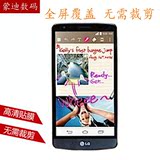 LG G3 stylus原装手机全屏贴膜防指纹高清防刮软钢化玻璃膜防爆膜