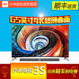 现货 Xiaomi/小米 小米电视3S 65英寸曲面4K超薄智能网络曲面电视