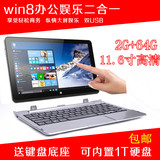win8平板电脑11.6寸Windows8笔记本平板二合一高清四核3G