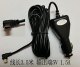 行车记录仪USB接口专用车充 3.5米12/24V转5V1.5A记录仪电源线