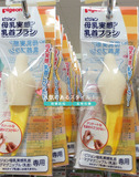 现货●日本代购正品贝亲pigeon母乳实感宽口径奶瓶专用奶嘴刷子