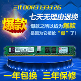 包邮  全兼容 三代DDR3 1333 2G台式机内存条兼容1600 4G 可双通
