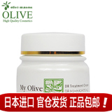 Olive/奥丽肤原装进口滋润美白补水保湿祛斑面霜30g修护受损肌肤