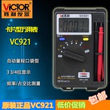 包邮胜利VC921卡片型便携式袖珍自动量程数字数表显式万用表袖珍