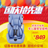 好孩子汽车用车载儿童宝宝安全座椅感恩回馈婴儿安全座椅CS609