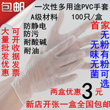 一次性pvc手套乳胶丁晴橡胶手套美容美发牙医等专用家务医用手套