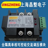 全隔离单相可控硅（晶闸管）交流调压器模块MT2AC-1-380V120A