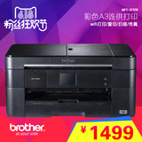 兄弟MFC-J2320彩色一体机 A3连供打印机一体机 打印复印扫描传真