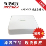 海康威视 海康4路NVR 网络硬盘录像机 数字录像机 DS-7104N-SN
