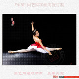 舞蹈艺术海报古典培训装饰画拉丁芭蕾挂画图海报墙贴画墙纸有框8