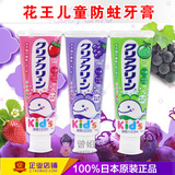 2只包邮日本进口花王儿童宝宝牙膏可食用吞咽2-3-6-12岁防蛀固齿