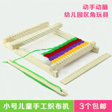 小号儿童木制手工织布机 DIY毛线编织女孩礼物 幼儿园区角玩具