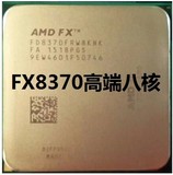 AMD FX8370 高端八核CPU 全新正品散片 取代FX 8350 现货销售
