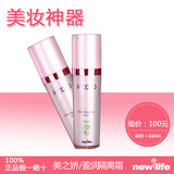 官方专柜正品 韩国新生活化妆品 美之娇盈润隔离霜（绿色）40g