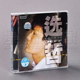 现货|正版 张信哲:选哲 CD 1998精选专辑