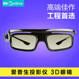 EPSON爱普生投影仪3D眼镜 TW5200/5350/5210/6600主动快门蓝牙3D