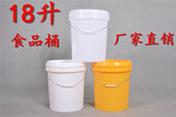 18升塑料包装桶食品化工桶农药兽药桶机油涂料桶润滑油桶乳胶漆桶